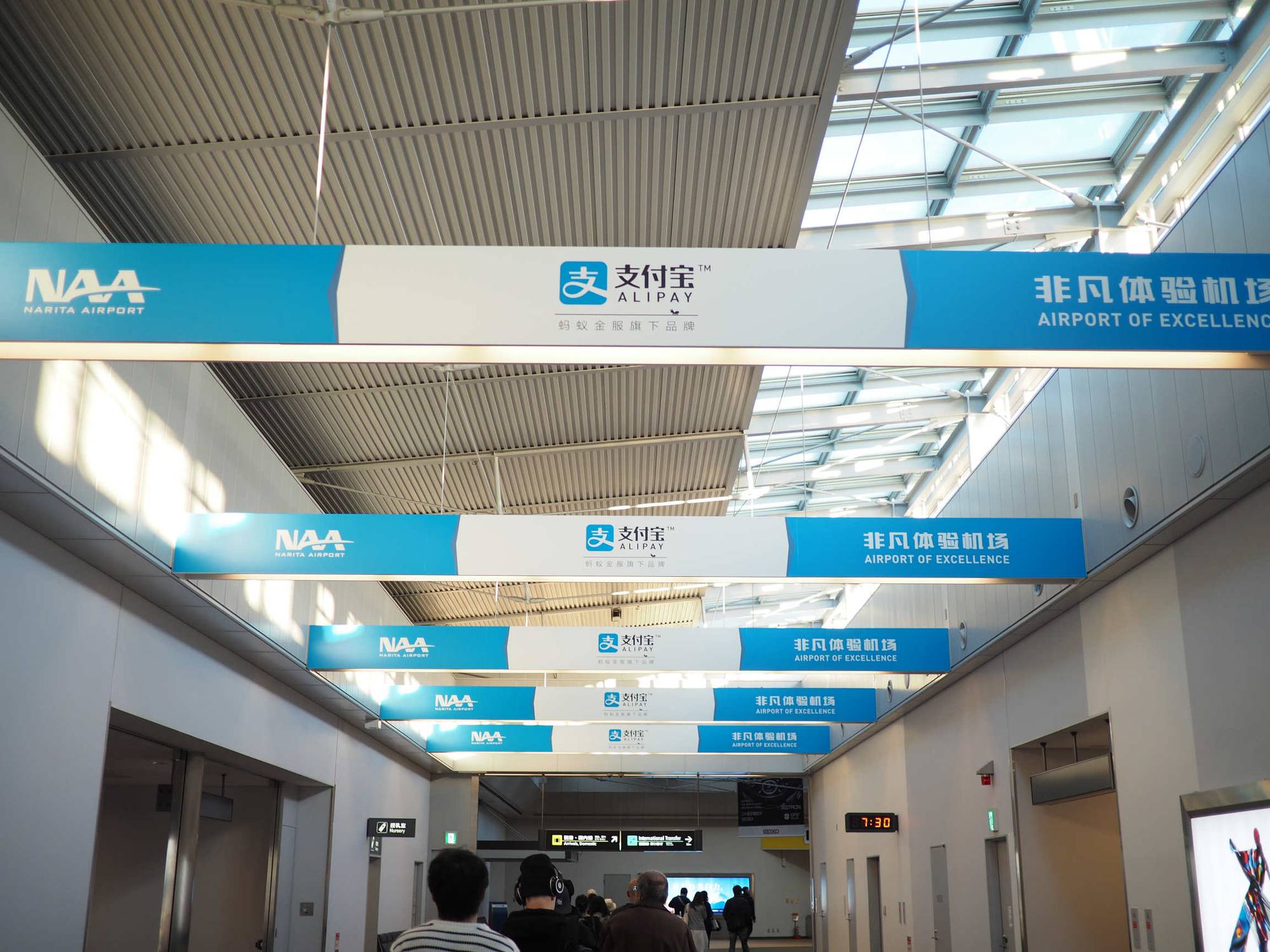 Narita Airport banners