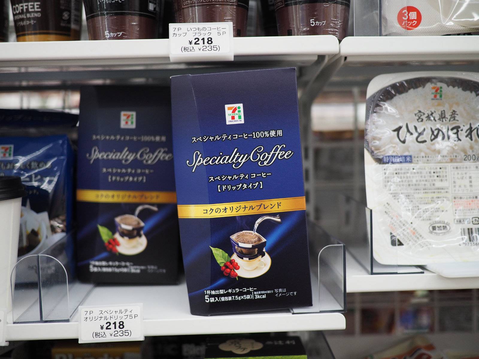 ‘Specialty coffee’ in a 7 Eleven