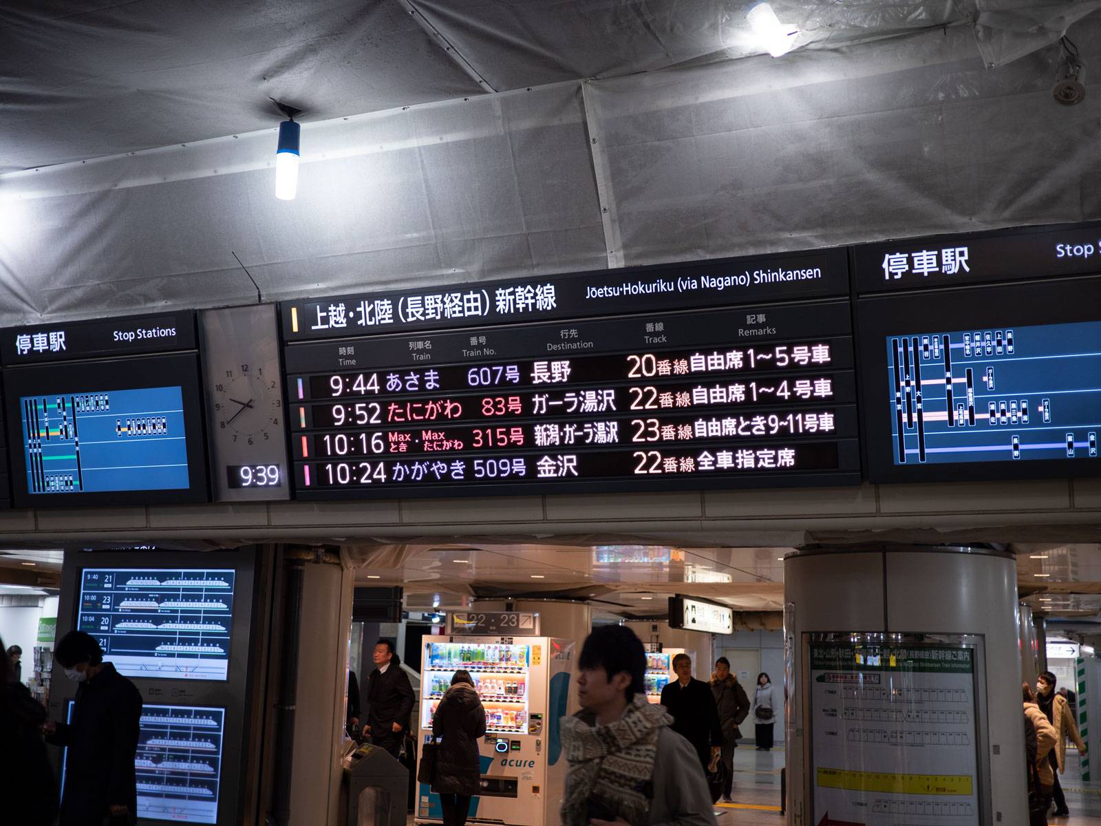 Shinkansen train timetables