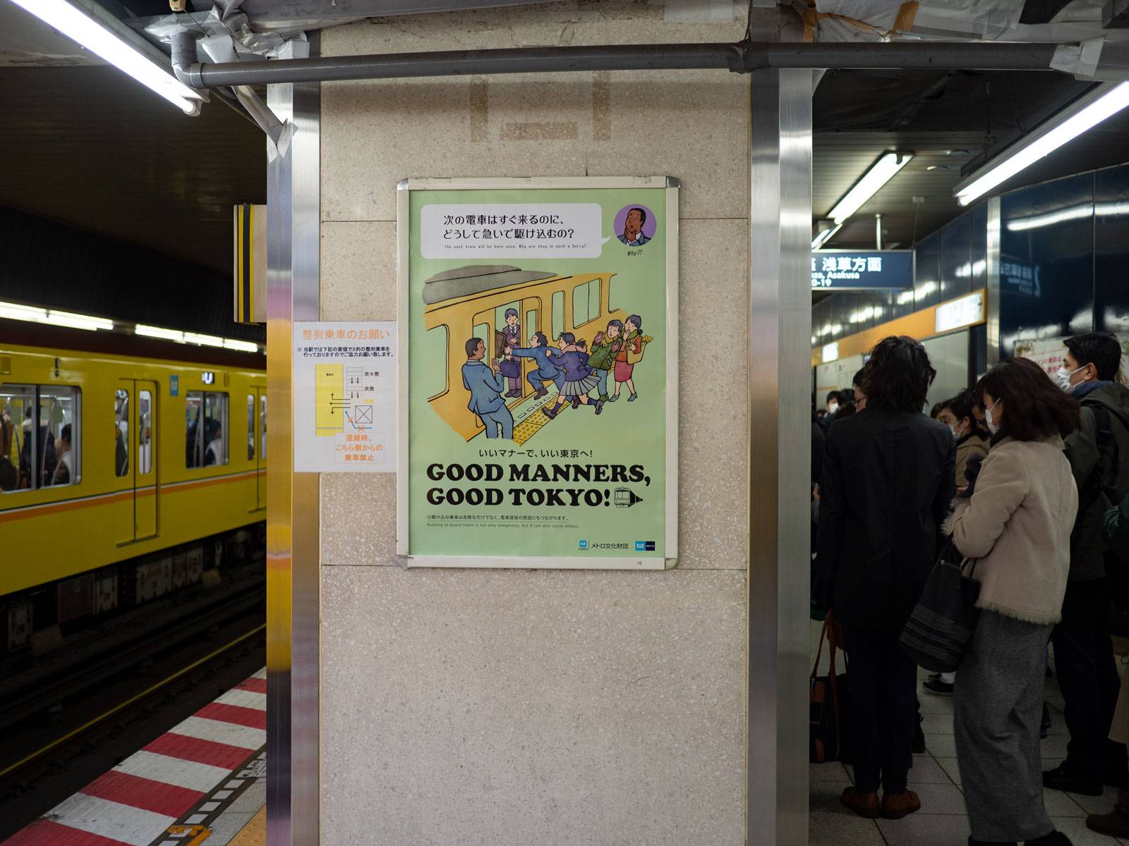 Sign in the crowded station “Good Manners, Good Tokyo!”